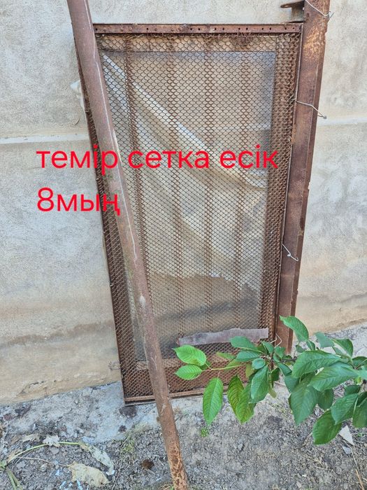 Тамір есіктер сатылады и емкос сатылады