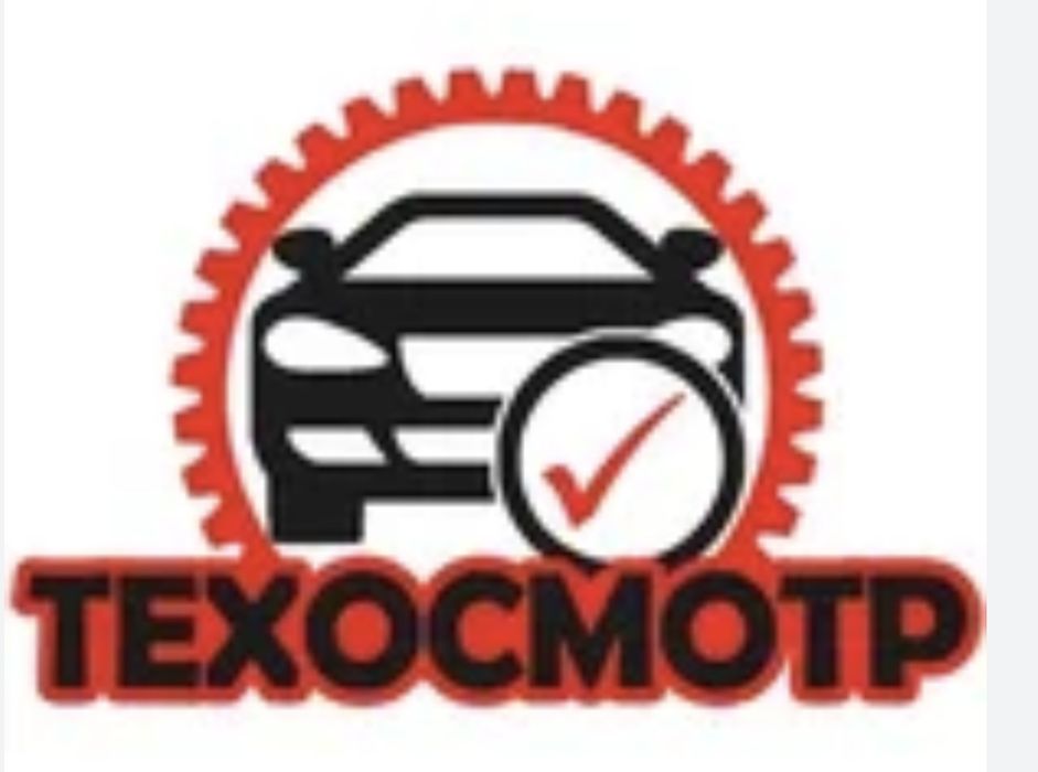 Техосмотр в алматы