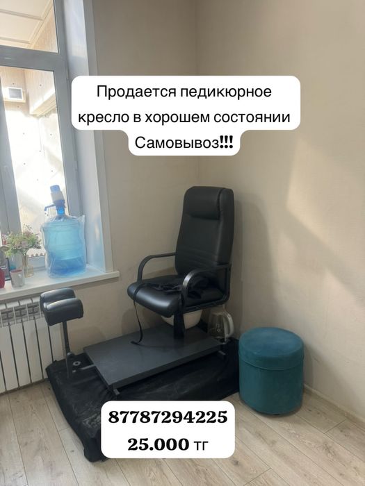 Педикюрное кресло
