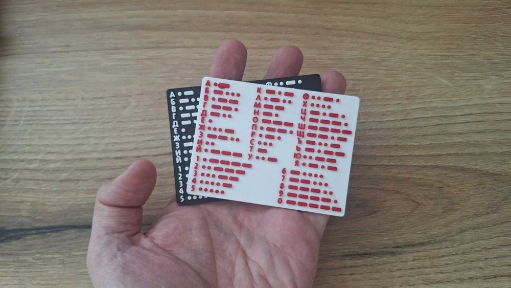 Карти с морзова азбука