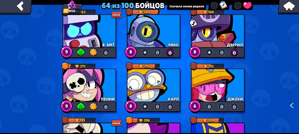 Продам акк бравл старс