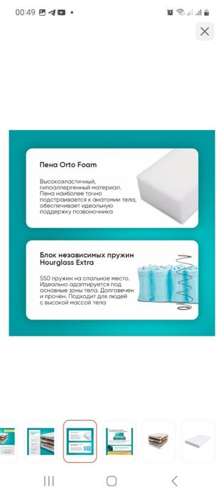 Продам матрас ортопедический 120*200