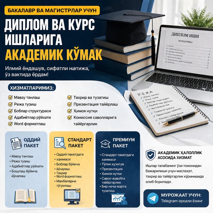 Бакалавр ва магистрлар учун диплом ва курс ишларига академик кўмакБака