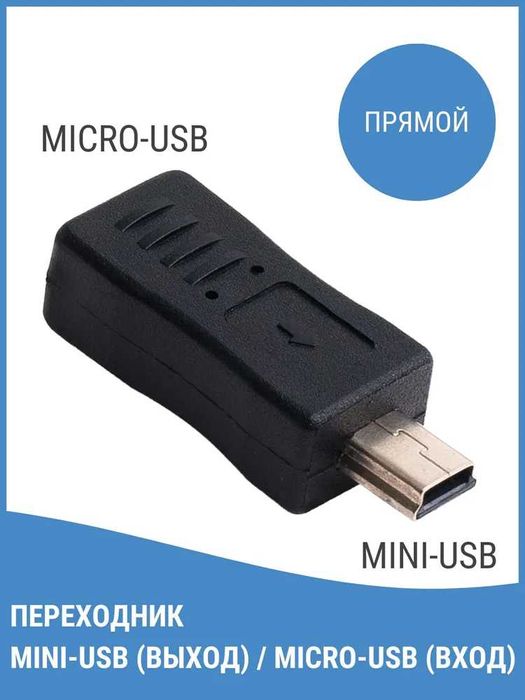 Продам Переходники OTG - USB