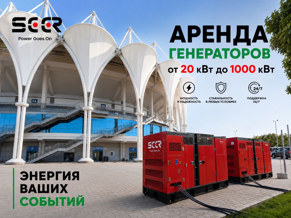 Generator arenda / dvijok / аренда дизельных генераторов