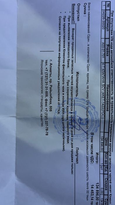 Клапан отсекателя, ТНВД