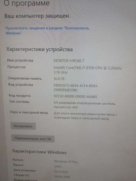 Продам Компьютер игравой