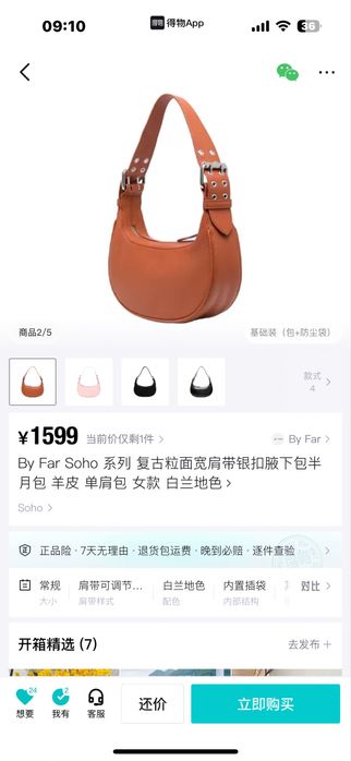 Сумка by far soho