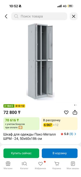 Продам шкаф для одежды металлический