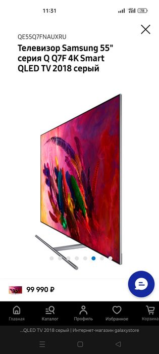 QLED телевизор Samsung 55  140см