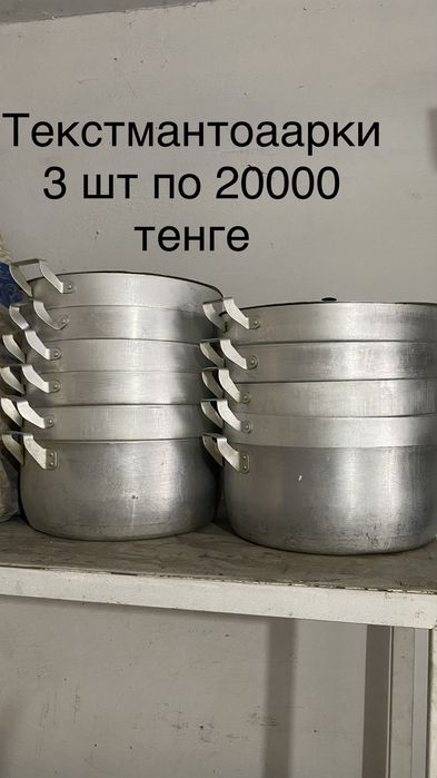 Кострули и казаны