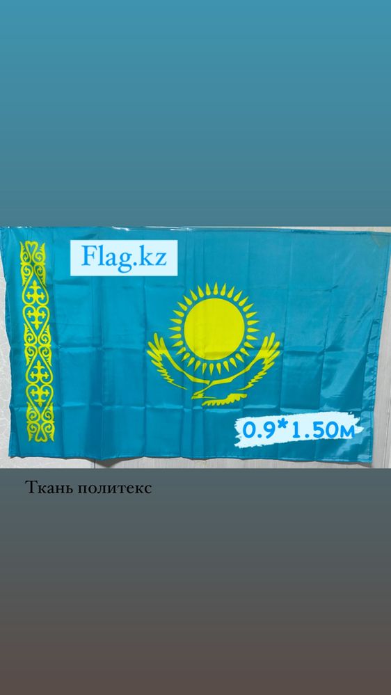 Қазақстан Республикасының туы.Флаг Республики Казахстан ...