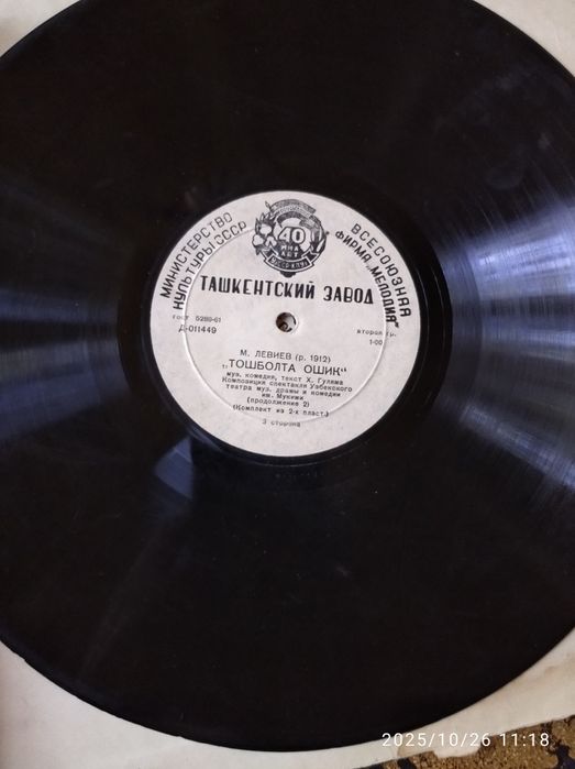 Старые пластинки