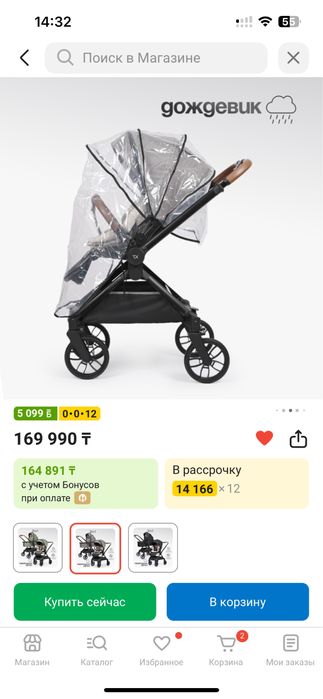 Срочно продам коляску 2в1 TomixMirage