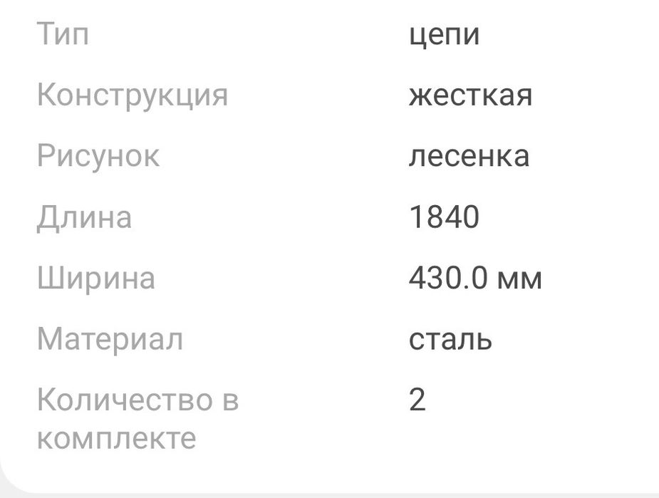 Цепи противоскольжения 265/70/16