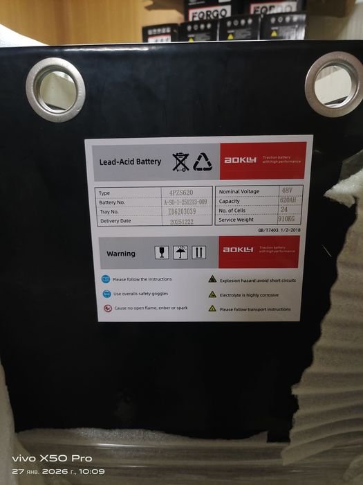 Аккумулятор для штабелера