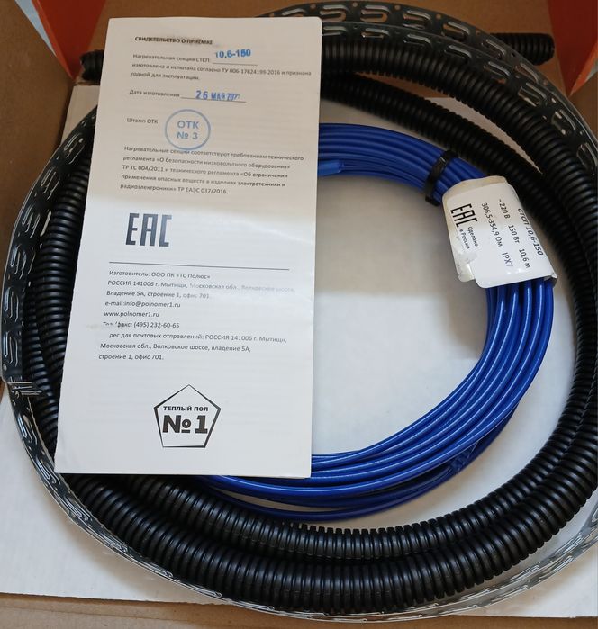 Тёплый пол Россия номер-1