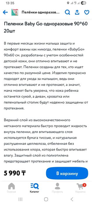 Одноразовые пеленки