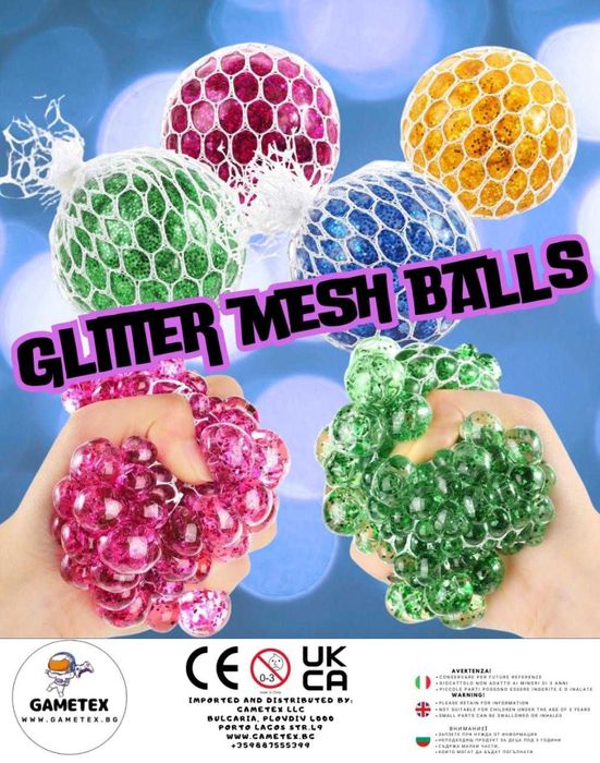 Капсули с играчки 55мм 'Glitter Mesh Balls'