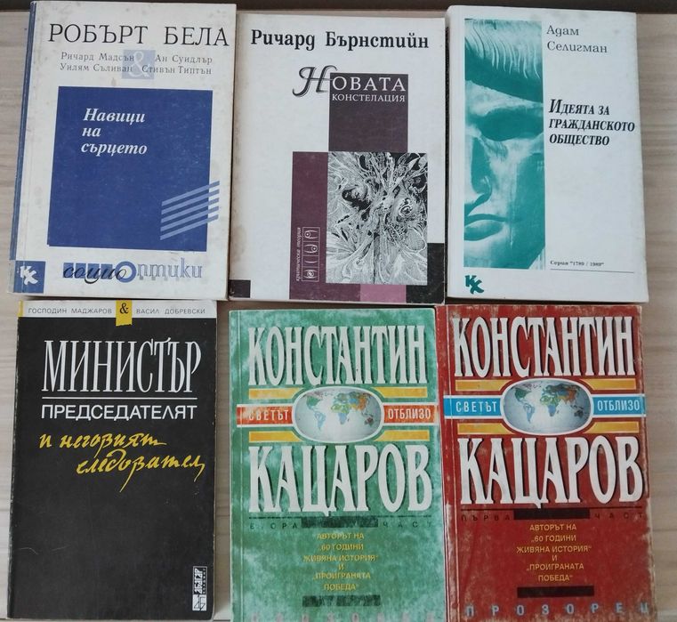 Книги политология , социология