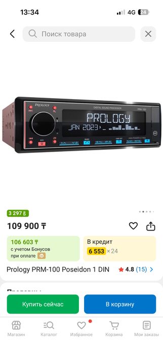 Прода все за Сост отличное