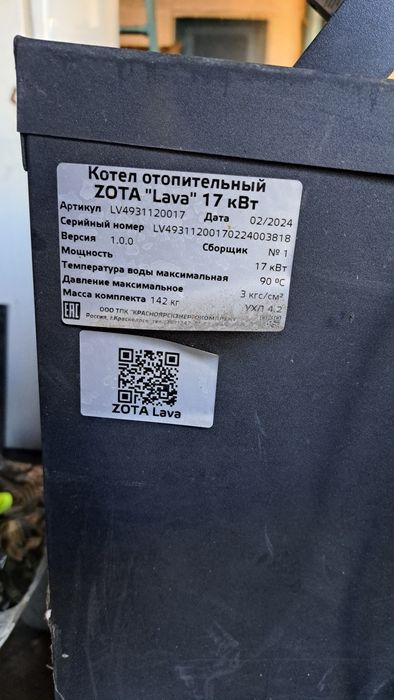 Котёл длительного горения