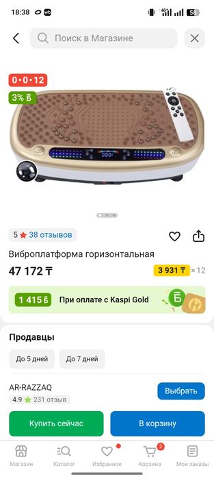 Продам виброплатформу