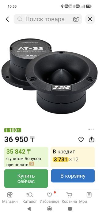 Продам автозвук динамики усилители