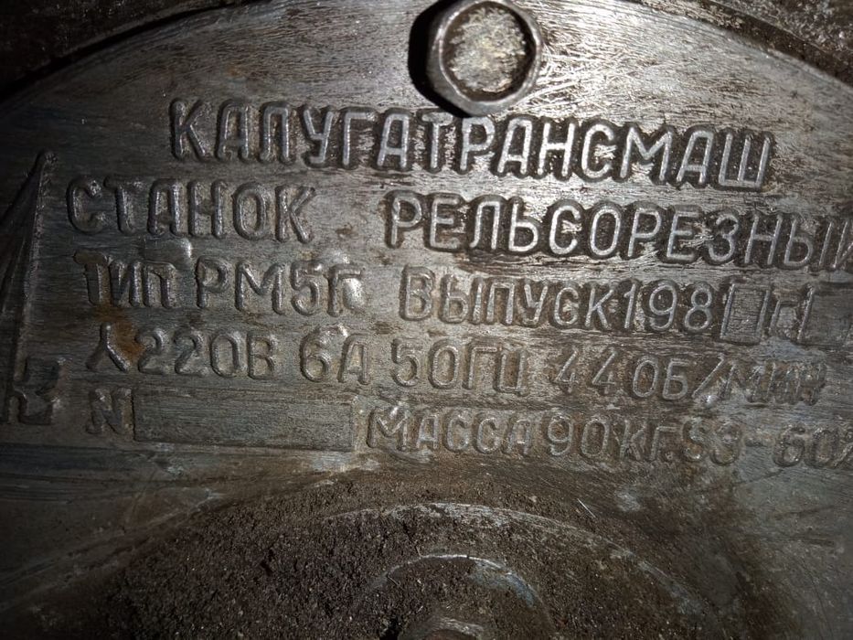 Пила эликтрическая