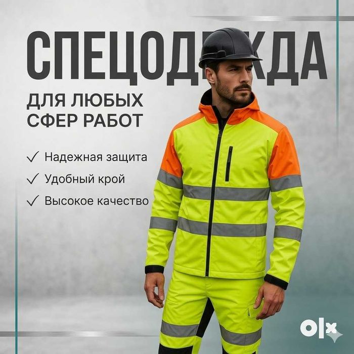 Спецодежда в огромном ассортименте Maxsus kiyim