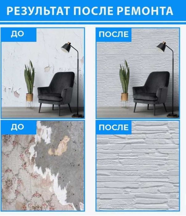 Стеновая панель ПВХ