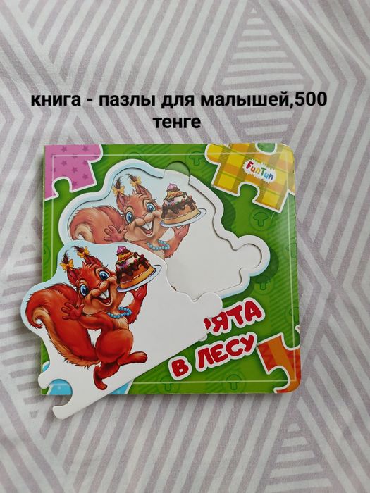 Продам деткие игрушки и развивашки