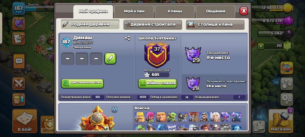 Clash of clans игра