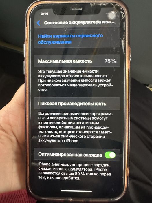 Iphone 11 128 гб