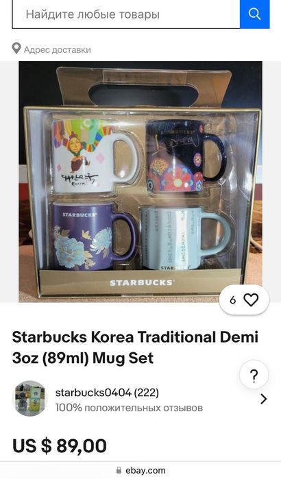 Кружки Starbucks