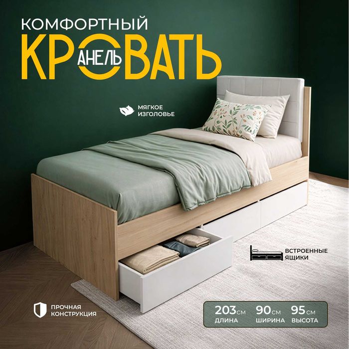 Кровать   "Анель"