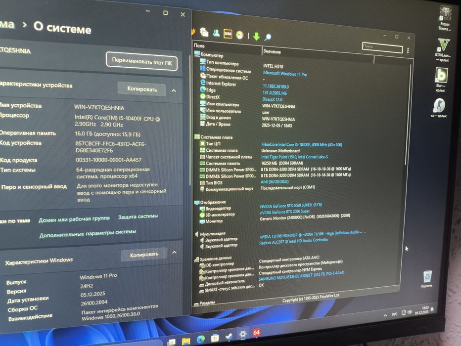 Esonic H510+i5 10400F+16Gb+RTX2060Super