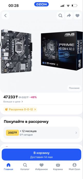 Asus prime h510 r2.0
