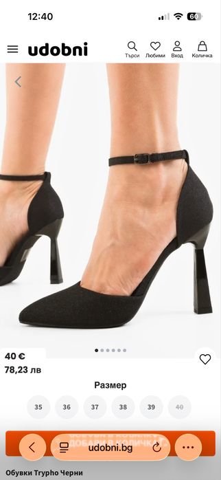 Черни токечта с каишка