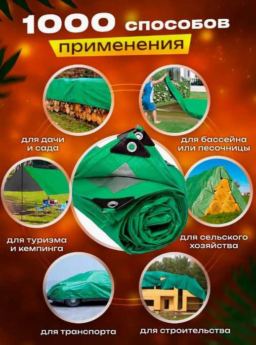 Б/У Оптом Баннер Брезент Тент Тарпаулин Укрывной Полог ПВХ Универсаль