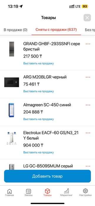 Готовый Kaspi-магазин ИП