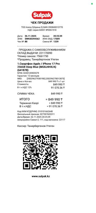 iPhone 17 Pro 256 gb ёмкость 100 EAC