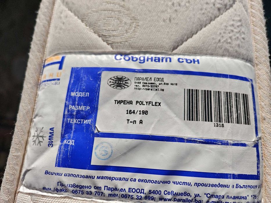 Матрак Нани 190/164 см