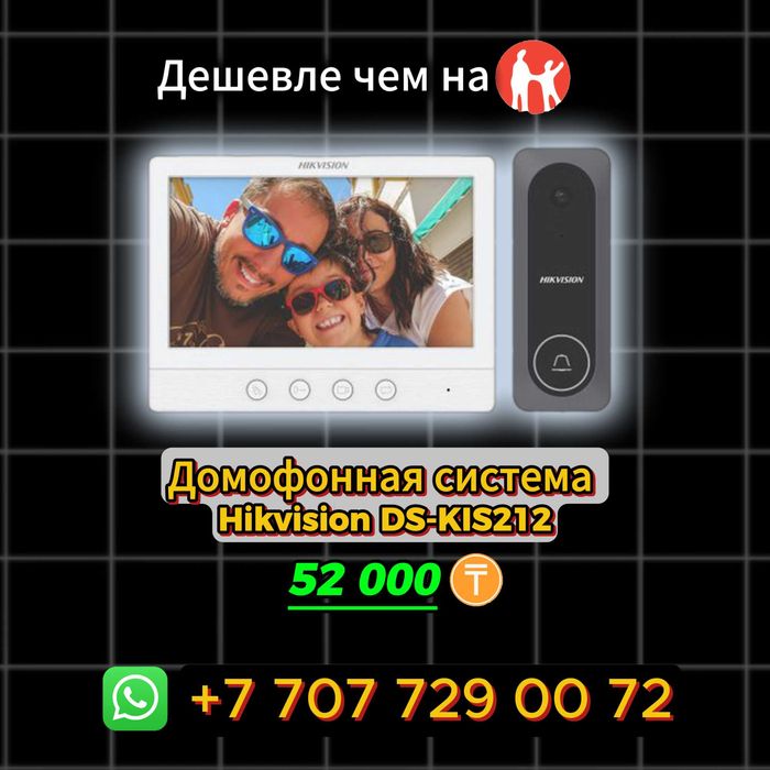 Домофон Hikvision DS-KIS212