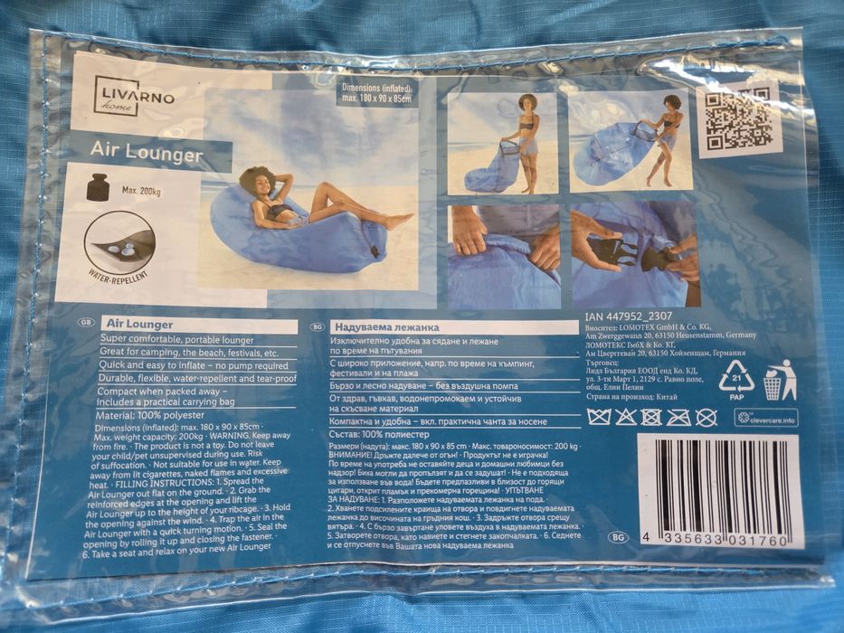 Въздушно легло (барбарон)