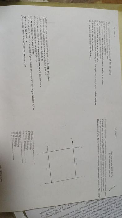 Продам участок по 5 соток
