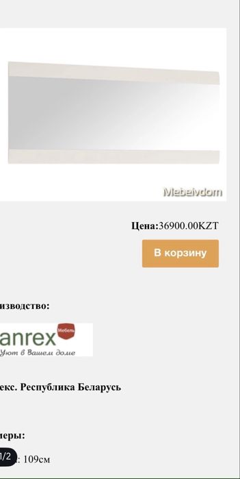 Комод и зеркало „Линате“