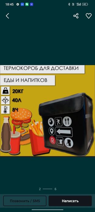 Термокораб Яндекс Сумка