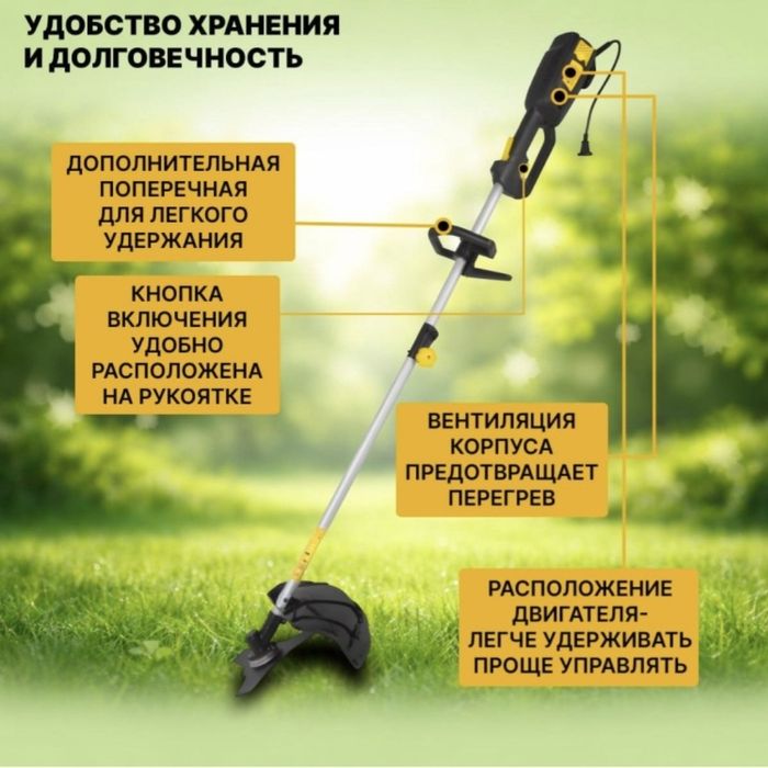 Триммер электрический Huter