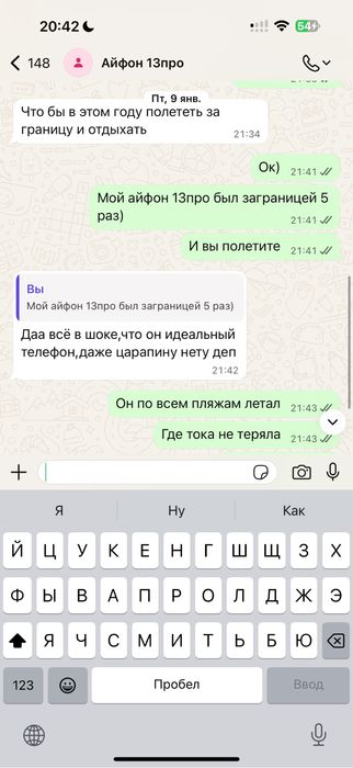 Продам айфон 16про макс